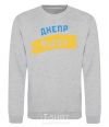 Sweatshirt Dnipro flag sport-grey фото