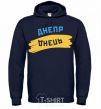 Men`s hoodie Dnipro flag navy-blue фото