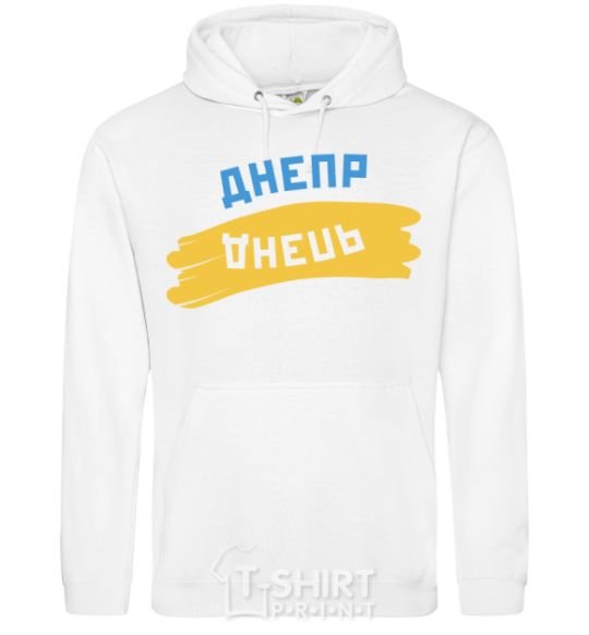 Men`s hoodie Dnipro flag White фото