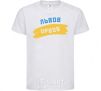 Kids T-shirt Lviv flag White фото