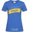 Women's T-shirt Lviv flag royal-blue фото