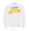 Sweatshirt Lviv flag White фото