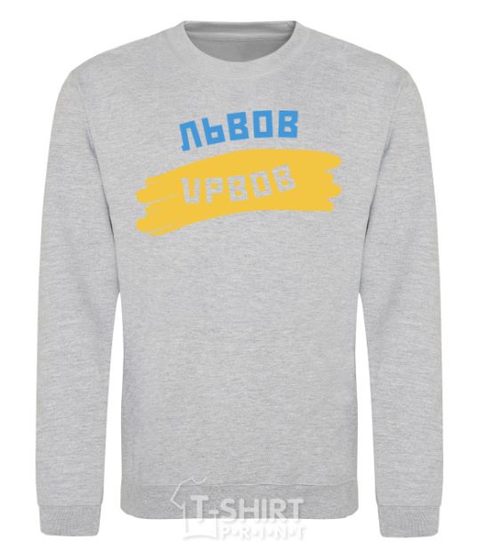 Sweatshirt Lviv flag sport-grey фото