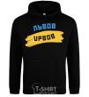 Men`s hoodie Lviv flag black фото