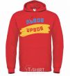 Men`s hoodie Lviv flag bright-red фото