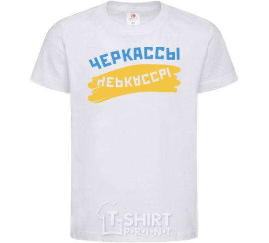 Kids T-shirt Cherkassy flag White фото