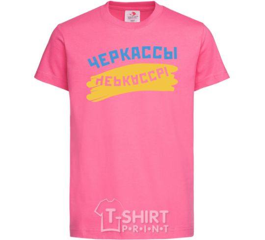 Kids T-shirt Cherkassy flag heliconia фото