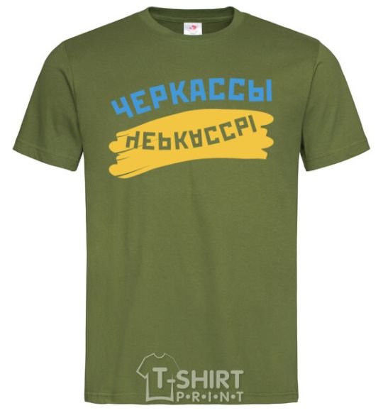 Men's T-Shirt Cherkassy flag millennial-khaki фото