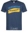 Men's T-Shirt Cherkassy flag navy-blue фото