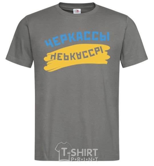 Men's T-Shirt Cherkassy flag dark-grey фото