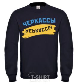 Sweatshirt Cherkassy flag black фото