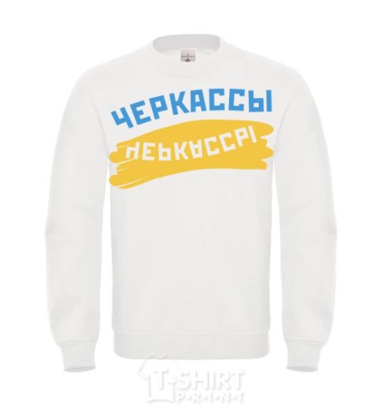 Sweatshirt Cherkassy flag White фото