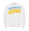 Sweatshirt Cherkassy flag White фото