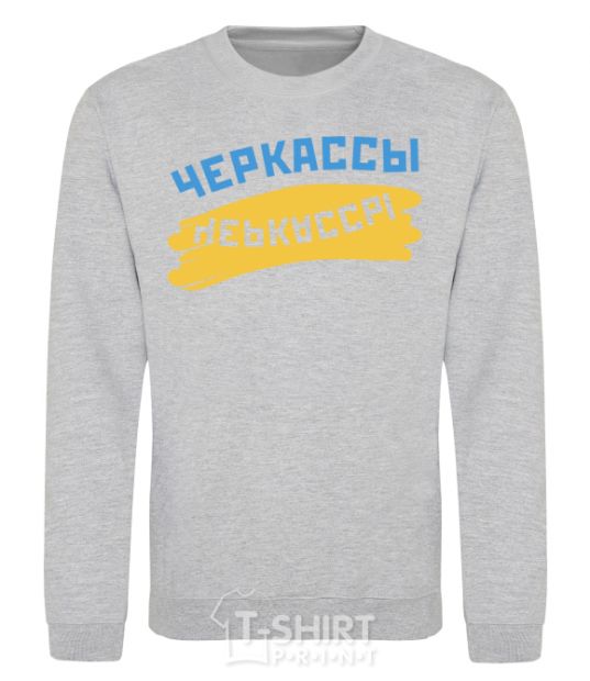 Sweatshirt Cherkassy flag sport-grey фото