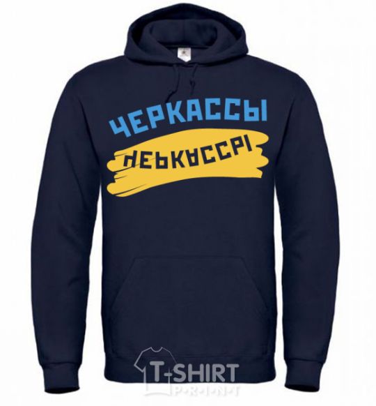 Men`s hoodie Cherkassy flag navy-blue фото