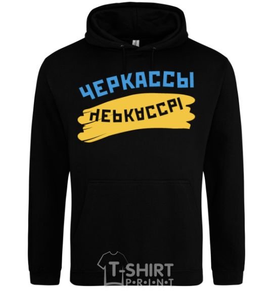 Men`s hoodie Cherkassy flag black фото