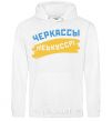 Men`s hoodie Cherkassy flag White фото