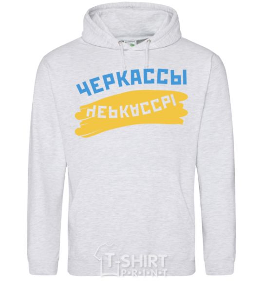 Men`s hoodie Cherkassy flag sport-grey фото