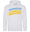 Men`s hoodie Cherkassy flag sport-grey фото