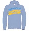 Men`s hoodie Cherkassy flag sky-blue фото