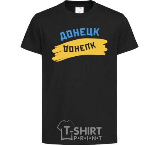 Kids T-shirt Donetsk flag black фото