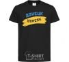 Kids T-shirt Donetsk flag black фото