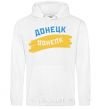 Men`s hoodie Donetsk flag White фото