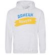 Men`s hoodie Donetsk flag sport-grey фото