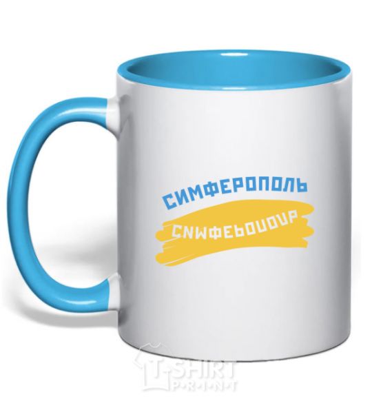 Mug with a colored handle Simferopol flag sky-blue фото