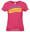 Women's T-shirt Simferopol flag heliconia фото