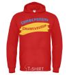 Мужская толстовка (худи) Симферополь флаг Ярко-красный фото