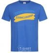 Men's T-Shirt Sevastopol flag royal-blue фото