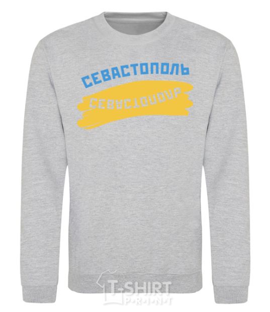 Sweatshirt Sevastopol flag sport-grey фото