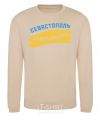 Sweatshirt Sevastopol flag sand фото