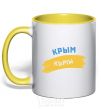 Чашка с цветной ручкой Крым флаг Солнечно желтый фото