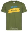 Men's T-Shirt Crimean flag millennial-khaki фото