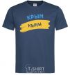 Мужская футболка Крым флаг Темно-синий фото