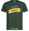 Мужская футболка Крым флаг Темно-зеленый фото