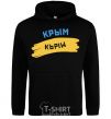 Men`s hoodie Crimean flag black фото