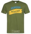 Men's T-Shirt Kherson flag millennial-khaki фото