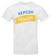 Men's T-Shirt Kherson flag White фото