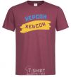 Men's T-Shirt Kherson flag burgundy фото