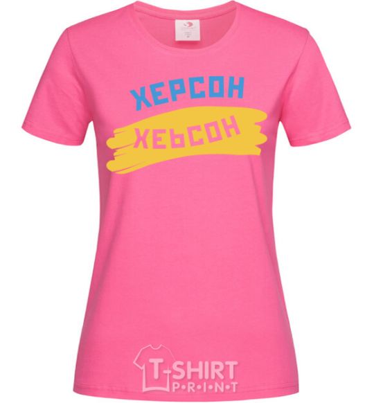 Women's T-shirt Kherson flag heliconia фото