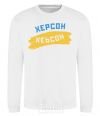 Sweatshirt Kherson flag White фото