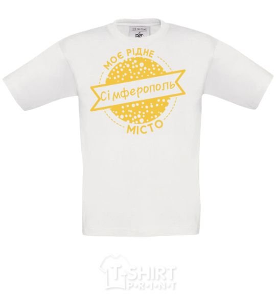 Детская футболка Моє рідне місто Сімферополь Белый фото