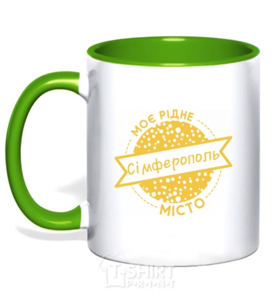 Mug with a colored handle My hometown of Simferopol kelly-green фото