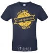 Men's T-Shirt My hometown of Simferopol navy-blue фото