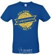 Men's T-Shirt My hometown of Simferopol royal-blue фото