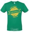 Men's T-Shirt My hometown of Simferopol kelly-green фото