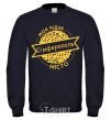 Sweatshirt My hometown of Simferopol black фото